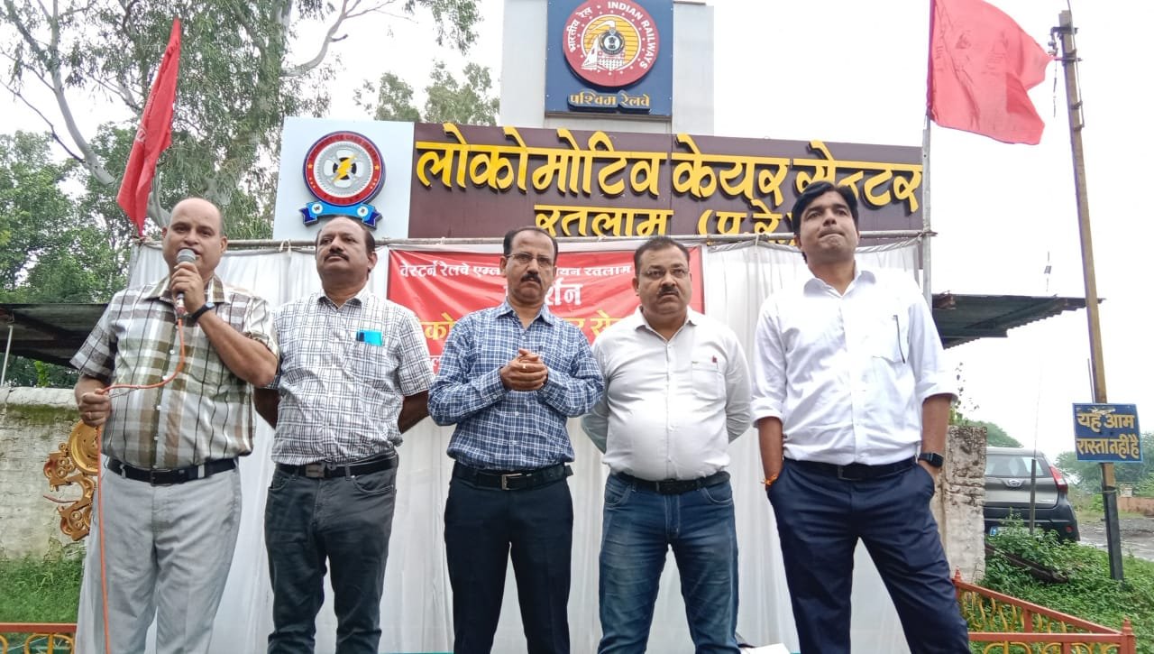 रतलाम: ऑल इंडिया रेलवे मेंस फेडरेशन एवं वेस्टर्न रेलवे एंप्लाइज यूनियन के आह्वान पर रेलवे कर्मचारियों की मांग को लेकर किया प्रदर्शन रतलाम: ऑल इंडिया रेलवे मेंस फेडरेशन एवं वेस्टर्न रेलवे एंप्लाइज यूनियन के आह्वान पर रेलवे कर्मचारियों की मांग को लेकर किया प्रदर्शन
