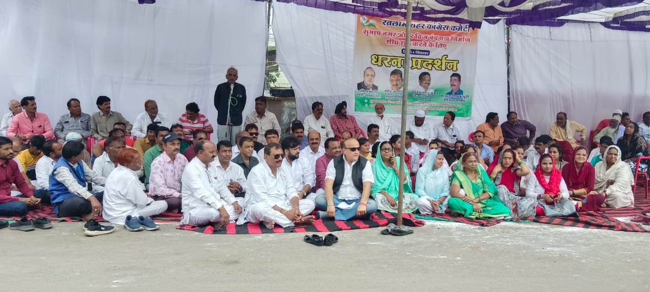 रतलाम:सुभाष नगर के अधूरे पड़े ओवरब्रिज को लेकर कांग्रेस ने दिया धरना, जिला प्रशासन को सौंपा ज्ञापन रतलाम:सुभाष नगर के अधूरे पड़े ओवरब्रिज को लेकर कांग्रेस ने दिया धरना, जिला प्रशासन को सौंपा ज्ञापन
