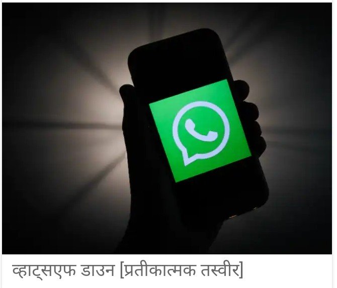 व्हाट्सएप यूजर्स को पहले हुई ग्रुप चैट में दिक्कत फिर मैसेज भी बंद, लाखों लोग परेशान व्हाट्सएप यूजर्स को पहले हुई ग्रुप चैट में दिक्कत फिर मैसेज भी बंद, लाखों लोग परेशान