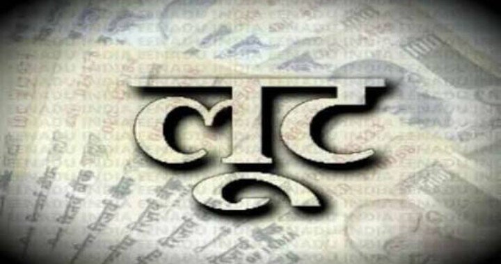 रतलाम: बदमाशों के हौंसले सातवें आसमान पर, बीती रात दो स्थानों पर लूट की वारदातें रतलाम: बदमाशों के हौंसले सातवें आसमान पर, बीती रात दो स्थानों पर लूट की वारदातें