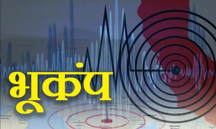 देर रात दिल्ली-एनसीआर समेत उत्तर भारत में आया भूकंप, नेपाल में भूकंप से छह लोगों की मौत देर रात दिल्ली-एनसीआर समेत उत्तर भारत में आया भूकंप, नेपाल में भूकंप से छह लोगों की मौत