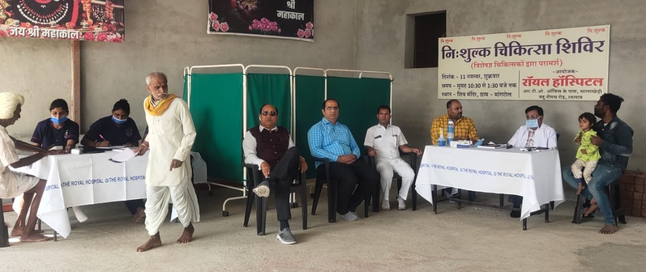 रतलाम: रॉयल हॉस्पिटल के 100 पंचायतो में निःशुल्क चिकित्सा शिविर के महाअभियान का शुभारंभ मांगरोल पंचायत से हुआ रतलाम: रॉयल हॉस्पिटल के 100 पंचायतो में निःशुल्क चिकित्सा शिविर के महाअभियान का शुभारंभ मांगरोल पंचायत से हुआ