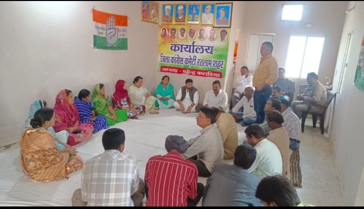 रतलाम: शहर कांग्रेस कमेटी की बैठक हुई, नगर निगम के सामने स्थित गांधी उद्यान को पतरे से ढकने का विरोध, 24 को धरने की चेतावनी रतलाम: शहर कांग्रेस कमेटी की बैठक हुई, नगर निगम के सामने स्थित गांधी उद्यान को पतरे से ढकने का विरोध, 24 को धरने की चेतावनी