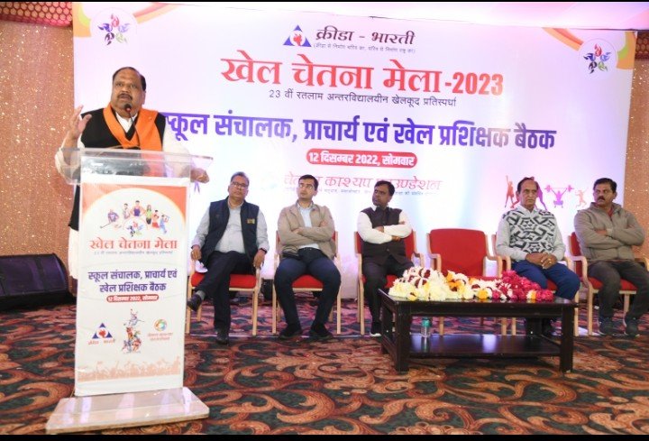 रतलाम: धार्मिक मेलों की तरह खेल चेतना मेला को सफल बनाए – विधायक चेतन्य काश्यप,- शहर के स्कूली खिलाड़ियों से अधिक से अधिक सहभागिता का आव्हान,- कलेक्टर और पुलिस अधीक्षक की उपस्थिति में हुई स्कूल संचालक, प्राचार्य एवं खेल प्रशिक्षक बैठक रतलाम: धार्मिक मेलों की तरह खेल चेतना मेला को सफल बनाए – विधायक चेतन्य काश्यप,- शहर के स्कूली खिलाड़ियों से अधिक से अधिक सहभागिता का आव्हान,- कलेक्टर और पुलिस अधीक्षक की उपस्थिति में हुई स्कूल संचालक, प्राचार्य एवं खेल प्रशिक्षक बैठक