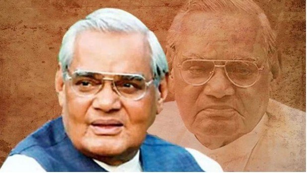 नई दिल्ली: भारत रत्न पूर्व प्रधानमंत्री अटल बिहारी वाजपेयी की जयंती पर ‘सदैव अटल’ पहुंचे पीएम मोदी, राष्ट्रपति-उपराष्ट्रपति ने दी श्रद्धांजलि। जानिए भारत के पूर्व प्रधानमंत्री अटल बिहारी वाजपेयी के बारे में 10 रोचक तथ्य नई दिल्ली: भारत रत्न पूर्व प्रधानमंत्री अटल बिहारी वाजपेयी की जयंती पर ‘सदैव अटल’ पहुंचे पीएम मोदी, राष्ट्रपति-उपराष्ट्रपति ने दी श्रद्धांजलि। जानिए भारत के पूर्व प्रधानमंत्री अटल बिहारी वाजपेयी के बारे में 10 रोचक तथ्य