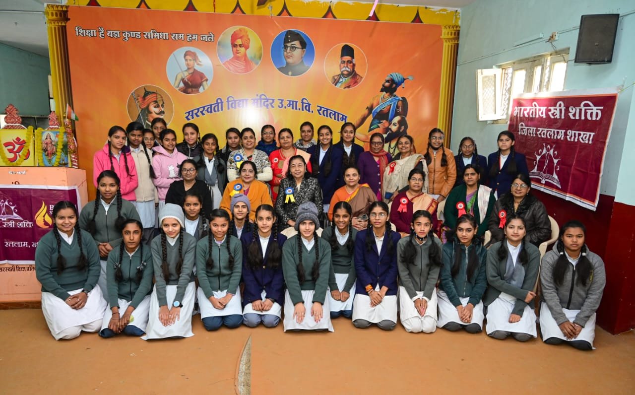 रतलाम: “कुछ लोग थे जो वक्त के साँचे में ढ़ल गये, और कुछ लोग थे जो वक्त के साँचे बदल गये “, सरस्वती शिशु मंदिर में कार्यक्रम का आयोजन रतलाम: “कुछ लोग थे जो वक्त के साँचे में ढ़ल गये, और कुछ लोग थे जो वक्त के साँचे बदल गये “, सरस्वती शिशु मंदिर में कार्यक्रम का आयोजन