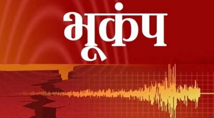 Earthquake: दिल्ली-एनसीआर में भूकंप के तेज झटके, 5.8 मापी गई तीव्रता, नेपाल रहा केंद्र Earthquake: दिल्ली-एनसीआर में भूकंप के तेज झटके, 5.8 मापी गई तीव्रता, नेपाल रहा केंद्र