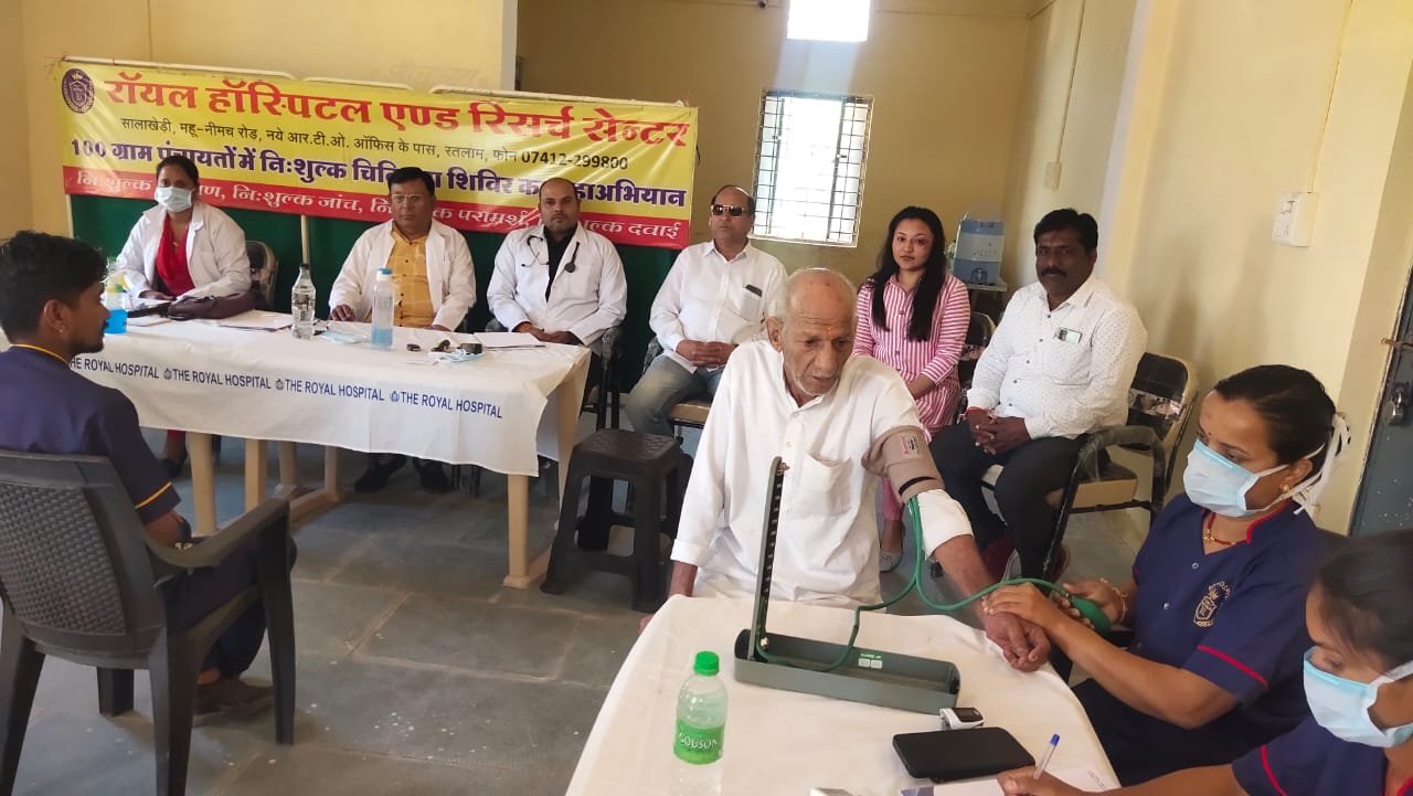 रतलाम: राॅयल हाॅस्पिटल द्वारा 100 निःशुल्क चिकित्सा शिविर के महाअभियान का करमदी शिविर सम्पन्न, 182 मरीजों की हुई जाँच रतलाम: राॅयल हाॅस्पिटल द्वारा 100 निःशुल्क चिकित्सा शिविर के महाअभियान का करमदी शिविर सम्पन्न, 182 मरीजों की हुई जाँच