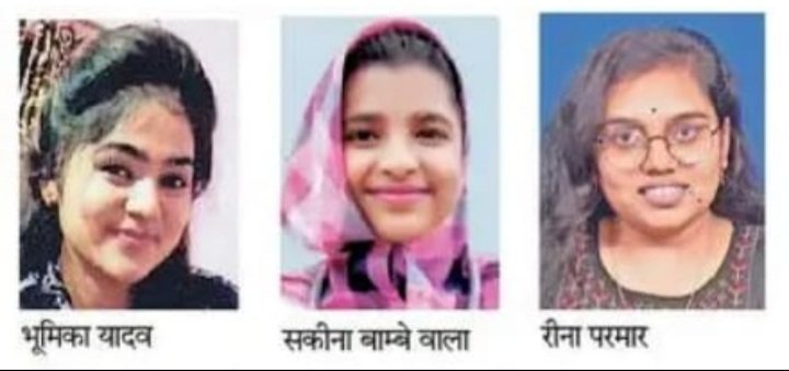 रतलाम:डिस्ट्रिक्ट होम्योपैथिक मेडिकल कालेज का होम्योपैथी परीक्षा परिणाम सर्वश्रेष्ठ रहा,भूमिका यादव, सकीना बाम्बे वाला, रीना परमार ने हासिल की सफलता रतलाम:डिस्ट्रिक्ट होम्योपैथिक मेडिकल कालेज का होम्योपैथी परीक्षा परिणाम सर्वश्रेष्ठ रहा,भूमिका यादव, सकीना बाम्बे वाला, रीना परमार ने हासिल की सफलता