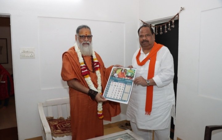 रतलाम: महामंडलेश्वर स्वामी श्री चिदम्बरानंदजी महाराज मई-जून में कराएंगे कथा का रसपान , विधायक चेतन्य काश्यप ने दिया कथा का आमंत्रण रतलाम: महामंडलेश्वर स्वामी श्री चिदम्बरानंदजी महाराज मई-जून में कराएंगे कथा का रसपान , विधायक चेतन्य काश्यप ने दिया कथा का आमंत्रण