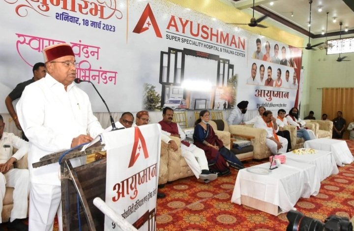 रतलाम में राज्यपाल श्री गहलोत के मुख्य अतिथि में आयुष्मान अस्पताल का शुभारंभ रतलाम में राज्यपाल श्री गहलोत के मुख्य अतिथि में आयुष्मान अस्पताल का शुभारंभ