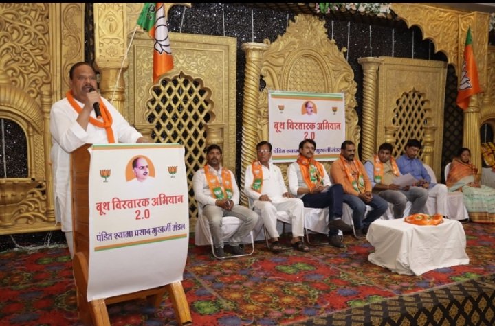 रतलाम: भाजपा को जन-जन में करे विस्तारित – विधायक चेतन्य काश्यप,बूथ विस्तारक अभियान-2 की बैठक संपन्न रतलाम: भाजपा को जन-जन में करे विस्तारित – विधायक चेतन्य काश्यप,बूथ विस्तारक अभियान-2 की बैठक संपन्न
