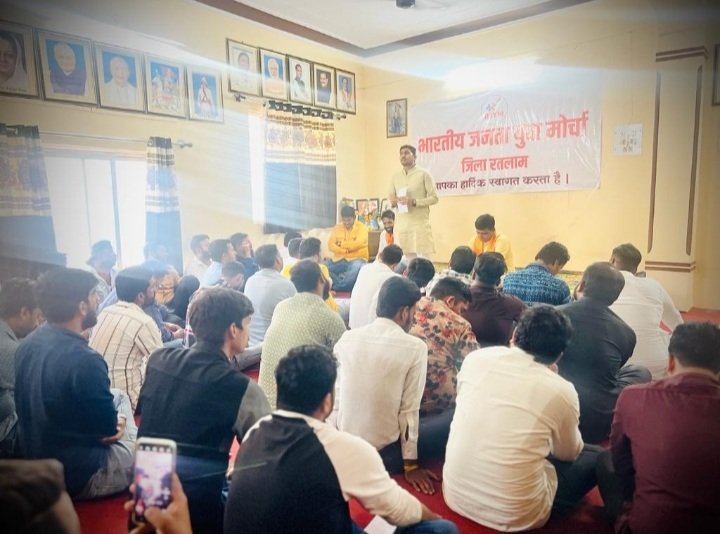 रतलाम: युवा संपर्क अभियान के माध्यम से नवमतदाताओं को जोडेगा युवा मोर्चा,6 अप्रैल को सभी मंडलों में होगी युवा चौपाल, पार्टी कार्यालय में बैठक कर तैयारियां शुरू रतलाम: युवा संपर्क अभियान के माध्यम से नवमतदाताओं को जोडेगा युवा मोर्चा,6 अप्रैल को सभी मंडलों में होगी युवा चौपाल, पार्टी कार्यालय में बैठक कर तैयारियां शुरू