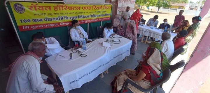 रतलाम: राॅयल हाॅस्पिटल द्वारा 100 निःशुल्क चिकित्सा शिविर के महाअभियान का ग्राम मऊ शिविर सम्पन्न, 232 मरीजों की हुई जाँच रतलाम: राॅयल हाॅस्पिटल द्वारा 100 निःशुल्क चिकित्सा शिविर के महाअभियान का ग्राम मऊ शिविर सम्पन्न, 232 मरीजों की हुई जाँच