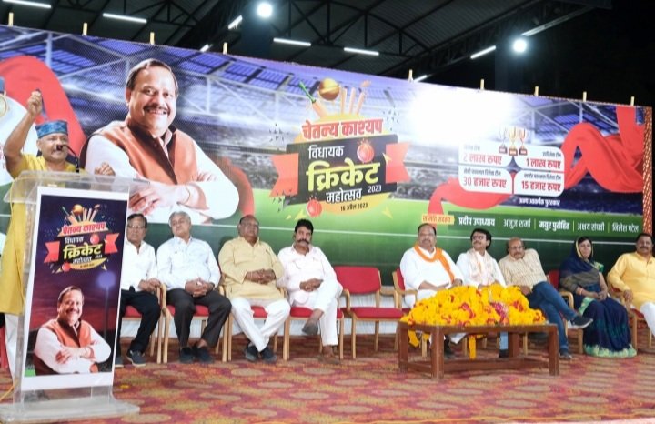 रतलाम: चेतन्य काश्यप विधायक क्रिकेट महोत्सव की घोषणा के बाद जोरदार आतिशबाजी के साथ स्पर्धा की हुई धमाकेदार शुरुआत- क्रिकेट के महाकुंभ में 205 टीमें ने लिया भाग, प्रथम पुरस्कार 2 लाख रूपए और ट्रॉफी, उपविजेता को 1 लाख रूपए और ट्रॉफी से किया जाएगा पुरूस्कृत रतलाम: चेतन्य काश्यप विधायक क्रिकेट महोत्सव की घोषणा के बाद जोरदार आतिशबाजी के साथ स्पर्धा की हुई धमाकेदार शुरुआत- क्रिकेट के महाकुंभ में 205 टीमें ने लिया भाग, प्रथम पुरस्कार 2 लाख रूपए और ट्रॉफी, उपविजेता को 1 लाख रूपए और ट्रॉफी से किया जाएगा पुरूस्कृत