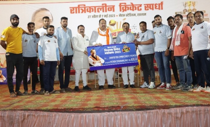 चेतन्य काश्यप विधायक क्रिकेट महोत्सव 2023-क्वार्टर फाइनल मुकाबलों की चार टीमों को सांसद गुमानसिंह डामोर ने किया पुरस्कृत,- मैदान पर खिलाड़ियों से परिचय के बाद सेमीफाइनल मुकाबलों की शुरूआत चेतन्य काश्यप विधायक क्रिकेट महोत्सव 2023-क्वार्टर फाइनल मुकाबलों की चार टीमों को सांसद गुमानसिंह डामोर ने किया पुरस्कृत,- मैदान पर खिलाड़ियों से परिचय के बाद सेमीफाइनल मुकाबलों की शुरूआत