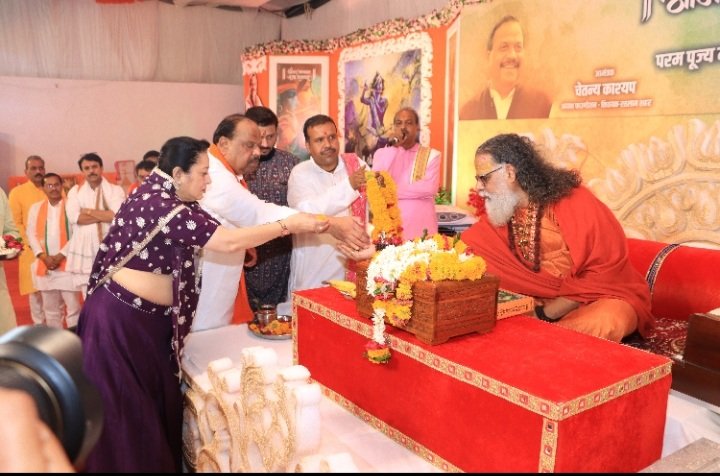 रतलाम: महामंडलेश्वर स्वामी श्री चिदम्बरानंद सरस्वतीजी के सानिध्य में निकली भव्य कलश यात्रा,- धर्ममय हुई रतलाम की पावन धरा,- चेतन्य काश्यप फाउंडेशन एवं श्री हरिहर सेवा समिति के तत्वावधान में श्रीमद् भागवत कथा ज्ञानयज्ञ रतलाम: महामंडलेश्वर स्वामी श्री चिदम्बरानंद सरस्वतीजी के सानिध्य में निकली भव्य कलश यात्रा,- धर्ममय हुई रतलाम की पावन धरा,- चेतन्य काश्यप फाउंडेशन एवं श्री हरिहर सेवा समिति के तत्वावधान में श्रीमद् भागवत कथा ज्ञानयज्ञ