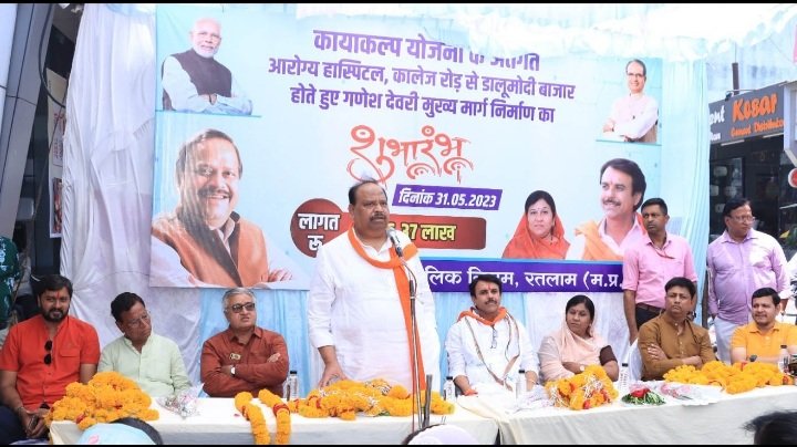 रतलाम : शहर विधायक चैतन्य काश्यप ने कहा-रतलाम को निश्चित तौर पर नगर से महानगर बनाएंगे ,- कायाकल्प योजना में 2 करोड़ 80 लाख के सड़क निर्माण कार्य का भूमि पूजन रतलाम : शहर विधायक चैतन्य काश्यप ने कहा-रतलाम को निश्चित तौर पर नगर से महानगर बनाएंगे ,- कायाकल्प योजना में 2 करोड़ 80 लाख के सड़क निर्माण कार्य का भूमि पूजन