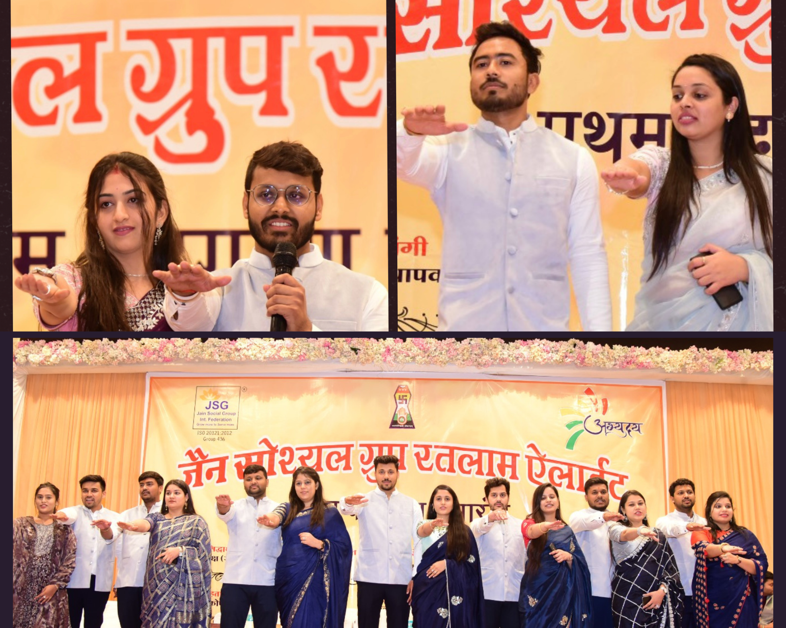 रतलाम: जैन सोशल ग्रुप रतलाम एलाइट का पद ग्रहण समारोह संपन्न। रतलाम: जैन सोशल ग्रुप रतलाम एलाइट का पद ग्रहण समारोह संपन्न।