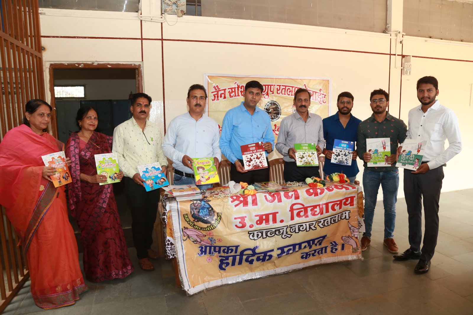 रतलाम:सेवा प्रोजेक्ट – जे.एस.जी एलाइट द्वारा शिक्षण सामग्री का किया वितरण। रतलाम:सेवा प्रोजेक्ट – जे.एस.जी एलाइट द्वारा शिक्षण सामग्री का किया वितरण।