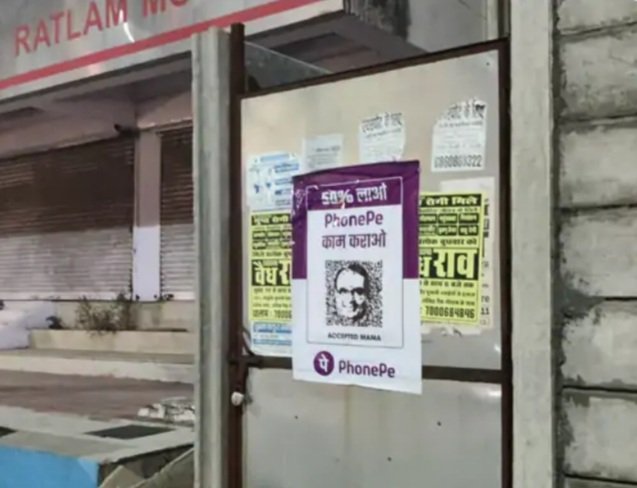 रतलाम में भी लगे सीएम के फोन पे वाले पोस्टर, जानकारी मिलने पर देर रात पुलिस ने हटवाए रतलाम में भी लगे सीएम के फोन पे वाले पोस्टर, जानकारी मिलने पर देर रात पुलिस ने हटवाए