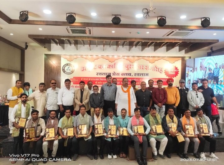 रतलाम वो स्थान जहां आज प्रेस क्लब ने रचा अभिनव इतिहास,-रतलाम प्रेस क्लब के उत्कृष्ट पत्रकारिता सम्मान समारोह में विधायक चेतन्य काश्यप ने कहा,-समारोह में हुआ उत्कृष्ट पत्रकारों का सम्मान रतलाम वो स्थान जहां आज प्रेस क्लब ने रचा अभिनव इतिहास,-रतलाम प्रेस क्लब के उत्कृष्ट पत्रकारिता सम्मान समारोह में विधायक चेतन्य काश्यप ने कहा,-समारोह में हुआ उत्कृष्ट पत्रकारों का सम्मान