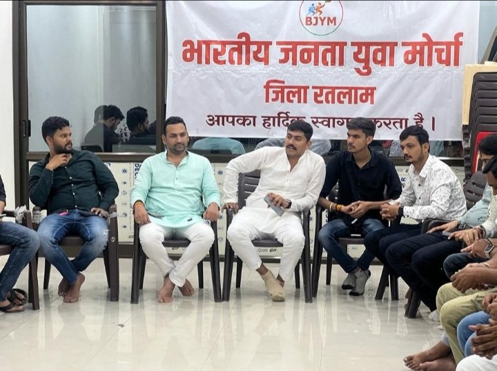 रतलाम: भाजयुमो 15 अगस्त को निकालेगा भव्य तिरंगा रैली, शहर कार्यालय में बैठक आयोजित कर लिया निर्णय,भाजयुमो के जिलाध्यक्ष विप्लव जैन ने किया संबोधित रतलाम: भाजयुमो 15 अगस्त को निकालेगा भव्य तिरंगा रैली, शहर कार्यालय में बैठक आयोजित कर लिया निर्णय,भाजयुमो के जिलाध्यक्ष विप्लव जैन ने किया संबोधित