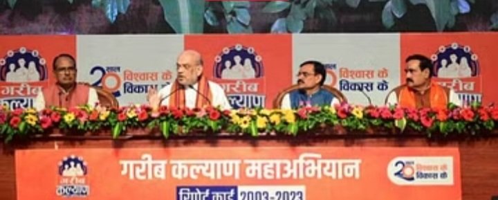 भोपाल: अमित शाह ने भाजपा सरकार के 2003-2023 तक का रिपोर्ट कार्ड किया जारी, कांग्रेस से पूछे सवाल भोपाल: अमित शाह ने भाजपा सरकार के 2003-2023 तक का रिपोर्ट कार्ड किया जारी, कांग्रेस से पूछे सवाल