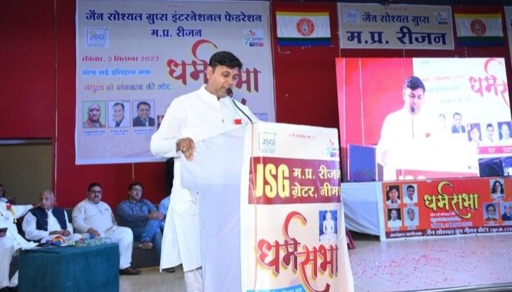 रतलाम: जैन सोशल ग्रुप मध्य प्रदेश रीजन की धर्मसभा युवाओं को धर्म से जोड़ने का नया स्वरूप-प्रीतेश गादिया रतलाम: जैन सोशल ग्रुप मध्य प्रदेश रीजन की धर्मसभा युवाओं को धर्म से जोड़ने का नया स्वरूप-प्रीतेश गादिया