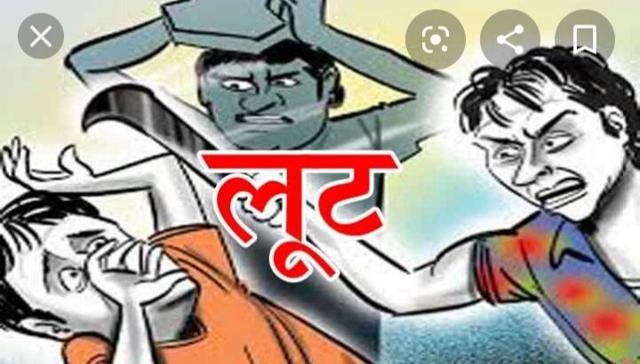 रतलाम: एक ही दिन में लूट की दो वारदाते-दोपहर में महिला से जेवर लुटे तो रात में बाइक सवार के साथ मारपीट कर हुई लूट की वारदात रतलाम: एक ही दिन में लूट की दो वारदाते-दोपहर में महिला से जेवर लुटे तो रात में बाइक सवार के साथ मारपीट कर हुई लूट की वारदात