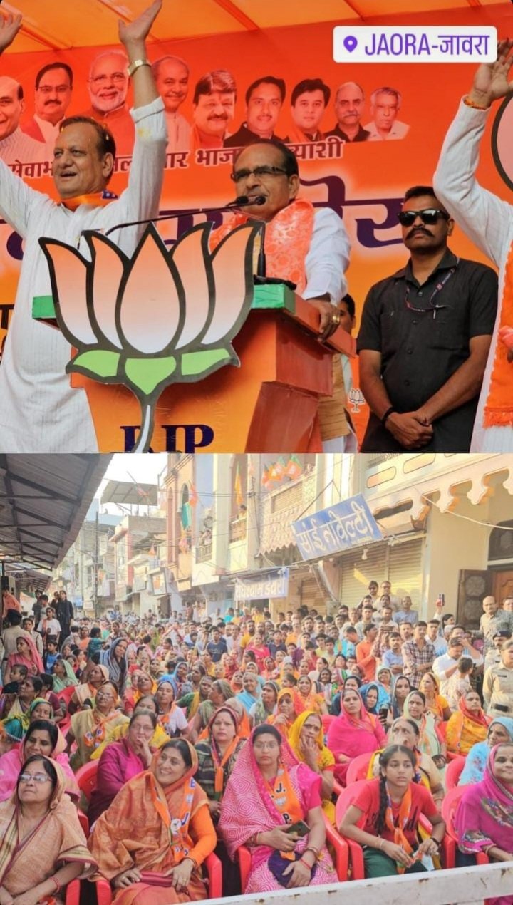 जावरा: विकास विश्वास व सेवा की गारंटी है राजेंद्र – मुख्यमंत्री चौहान, सीएम ने जावरा में भाजपा प्रत्याशी डॉ. राजेंद्र पांडे के समर्थन में किया सभा को संबोधित जावरा: विकास विश्वास व सेवा की गारंटी है राजेंद्र – मुख्यमंत्री चौहान, सीएम ने जावरा में भाजपा प्रत्याशी डॉ. राजेंद्र पांडे के समर्थन में किया सभा को संबोधित
