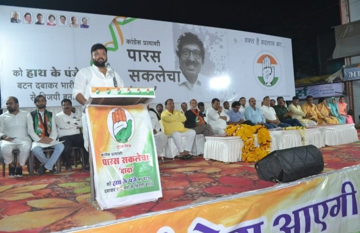 रतलाम: बाजना बस स्टैंड चौराहे पर हुई कांग्रेस की आमसभा, प्रत्याशी पारस सकलेचा और युवा नेता मयंक जाट ने किया संबोधित रतलाम: बाजना बस स्टैंड चौराहे पर हुई कांग्रेस की आमसभा, प्रत्याशी पारस सकलेचा और युवा नेता मयंक जाट ने किया संबोधित