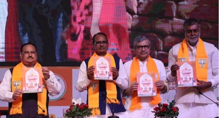 भोपाल: भारतीय जनता पार्टी ने जारी किया संकल्प पत्र, जानिए क्या है खास बातें भोपाल: भारतीय जनता पार्टी ने जारी किया संकल्प पत्र, जानिए क्या है खास बातें