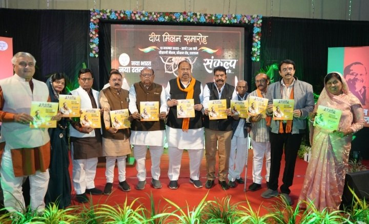 रतलाम : दीप मिलन समारोह -रतलाम की खुशहाली के 25 संकल्पों के साथ भाजपा प्रत्याशी चेतन्य काश्यप के संकल्प पत्र का विमोचन,- सकारात्मक राजनीति को प्रोत्साहित करने हेतु किया अधिक से अधिक मतदान का आव्हान रतलाम : दीप मिलन समारोह -रतलाम की खुशहाली के 25 संकल्पों के साथ भाजपा प्रत्याशी चेतन्य काश्यप के संकल्प पत्र का विमोचन,- सकारात्मक राजनीति को प्रोत्साहित करने हेतु किया अधिक से अधिक मतदान का आव्हान