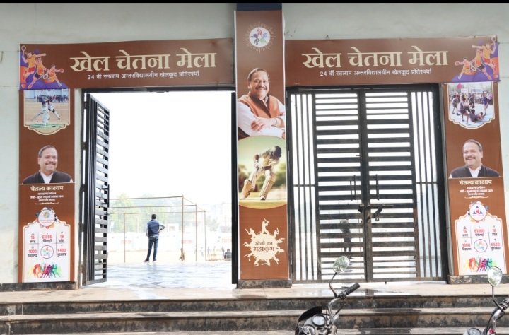 24वां खेल चेतना मेला में 9 जनवरी से 18 प्रकार की खेल स्पर्धाओं की शुरूआत,- 10 जनवरी को निकाली जाएगी खेल चेतना मेला रैली, नेहरू स्टेडियम में होगा भव्य शुभारंभ समारोह – 9 से 12 जनवरी तक आयोजित होगा खेल मेला 24वां खेल चेतना मेला में 9 जनवरी से 18 प्रकार की खेल स्पर्धाओं की शुरूआत,- 10 जनवरी को निकाली जाएगी खेल चेतना मेला रैली, नेहरू स्टेडियम में होगा भव्य शुभारंभ समारोह – 9 से 12 जनवरी तक आयोजित होगा खेल मेला