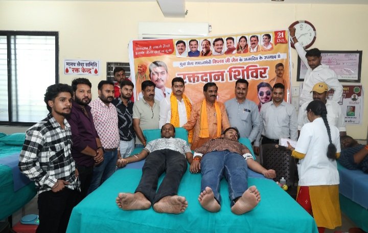 रतलाम: युवा मोर्चा जिला अध्यक्ष विप्लव जैन के जन्मदिन पर किया रक्तदान रतलाम: युवा मोर्चा जिला अध्यक्ष विप्लव जैन के जन्मदिन पर किया रक्तदान