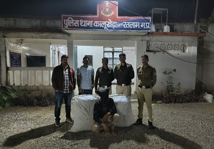 रतलाम: 40 किलो अवैध डोडाचूरा के साथ आरोपी गिरफ्तार, कालूखेड़ा पुलिस की कार्रवाई रतलाम: 40 किलो अवैध डोडाचूरा के साथ आरोपी गिरफ्तार, कालूखेड़ा पुलिस की कार्रवाई