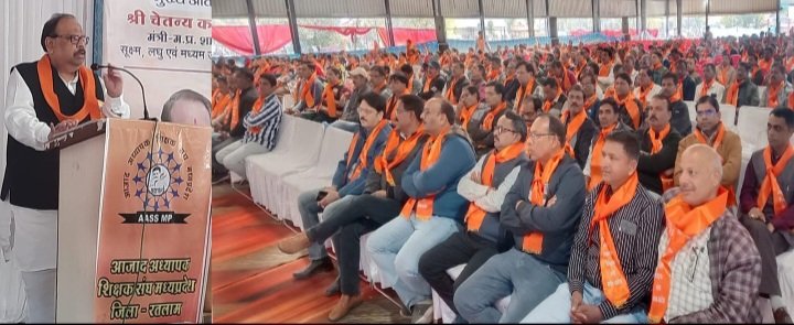 रतलाम: शिक्षा एक संस्कार है और राष्ट्र निर्माण में शिक्षकों की शिक्षकों की भूमिका अहम् है- मंत्री चेतन्य काश्यप-आजाद अध्यापक शिक्षक संघ द्वारा शिक्षा गुणवत्ता एवं शिक्षक सम्मेलन 2024 का हुआ आयोजन रतलाम: शिक्षा एक संस्कार है और राष्ट्र निर्माण में शिक्षकों की शिक्षकों की भूमिका अहम् है- मंत्री चेतन्य काश्यप-आजाद अध्यापक शिक्षक संघ द्वारा शिक्षा गुणवत्ता एवं शिक्षक सम्मेलन 2024 का हुआ आयोजन