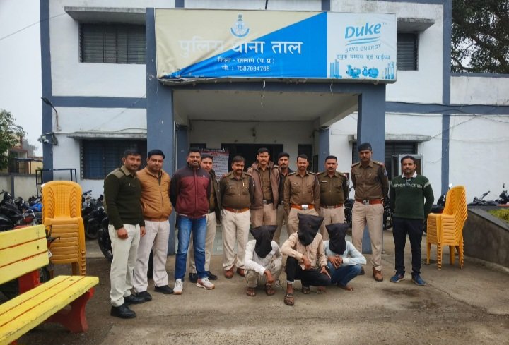 रतलाम: ताल पुलिस ने 24 किलो अवैध गांजे के साथ 03 आरोपियों को किया गिरफ्तार रतलाम: ताल पुलिस ने 24 किलो अवैध गांजे के साथ 03 आरोपियों को किया गिरफ्तार