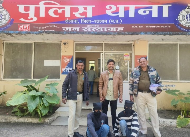 रतलाम : सैलाना के केदारेश्वर घाट में लूट करने वाले 02 फरार आरोपियों को पुलिस ने किया गिरफ्तार रतलाम : सैलाना के केदारेश्वर घाट में लूट करने वाले 02 फरार आरोपियों को पुलिस ने किया गिरफ्तार