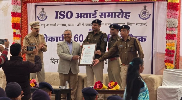 रतलाम: सीएसपी कार्यालय एवं 03 थानों को मिला ISO प्रमाण पत्र,डीआईजी के आतिथ्य में हुआ नवीन एस ए एफ बैरिक का शुभारंभ रतलाम: सीएसपी कार्यालय एवं 03 थानों को मिला ISO प्रमाण पत्र,डीआईजी के आतिथ्य में हुआ नवीन एस ए एफ बैरिक का शुभारंभ