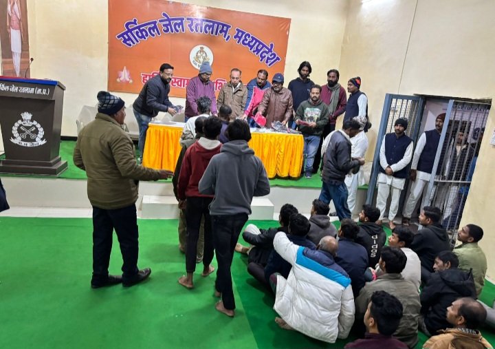 रतलाम: आरसीएल ग्रुप ने किए रतलाम सर्किल जेल मे गर्म कपडे वितरित रतलाम: आरसीएल ग्रुप ने किए रतलाम सर्किल जेल मे गर्म कपडे वितरित