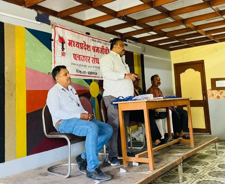 रतलाम: संपत्ति कर के नए निर्धारण का विरोध-श्रमजीवी पत्रकार संघ ने निंदा प्रस्ताव पारित किया रतलाम: संपत्ति कर के नए निर्धारण का विरोध-श्रमजीवी पत्रकार संघ ने निंदा प्रस्ताव पारित किया