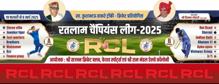 रतलाम चैंपियंस लीग: पांचवे दिन तक कुल 13 मैच हुए, अभी तक बने 2200 रन… दर्शकों की संख्या पहुंची 12 हजार रतलाम चैंपियंस लीग: पांचवे दिन तक कुल 13 मैच हुए, अभी तक बने 2200 रन… दर्शकों की संख्या पहुंची 12 हजार