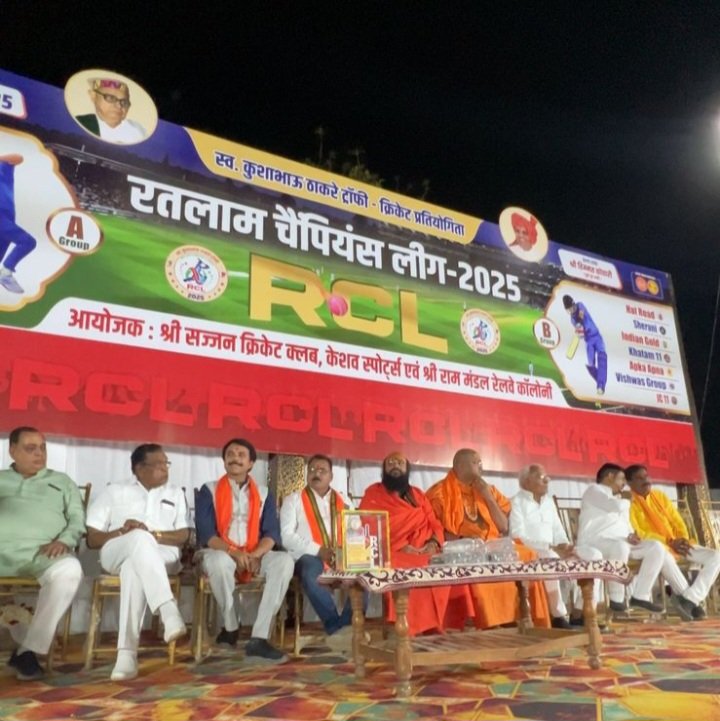 रतलाम चैंपियन लीग (RCL) 2025 की आतिशबाजी के साथ भव्य शुभारंभ हुआ रतलाम चैंपियन लीग (RCL) 2025 की आतिशबाजी के साथ भव्य शुभारंभ हुआ