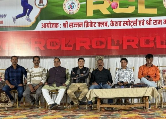 रतलाम चैंपियंस लीग (RCL): सातवें दिन भी हुए रोमांचक मैच… सांसद श्रीमती अनीता नागर सिंह चौहान और वरिष्ठ पत्रकारों ने खिलाड़ियों का उत्साहवर्धन किया रतलाम चैंपियंस लीग (RCL): सातवें दिन भी हुए रोमांचक मैच… सांसद श्रीमती अनीता नागर सिंह चौहान और वरिष्ठ पत्रकारों ने खिलाड़ियों का उत्साहवर्धन किया
