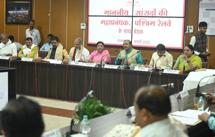 रतलाम: डीआरएम ऑफिस में हुई पश्चिम रेलवे महाप्रबंधक और सांसदों की बैठक, यात्री सुविधाओं को लेकर हुई चर्चा, 8 सासंद हुए शामिल रतलाम: डीआरएम ऑफिस में हुई पश्चिम रेलवे महाप्रबंधक और सांसदों की बैठक, यात्री सुविधाओं को लेकर हुई चर्चा, 8 सासंद हुए शामिल