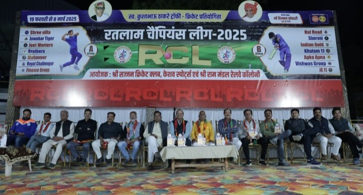 रतलाम चैंपियन लीग (RCL): फाइनेंस सर्कल ने ब्रदर्स यूनाइटेड को 10 विकेट से मैच हराया..आज से सेमी फाइनल मुकाबले की शुरुआत होगी रतलाम चैंपियन लीग (RCL): फाइनेंस सर्कल ने ब्रदर्स यूनाइटेड को 10 विकेट से मैच हराया..आज से सेमी फाइनल मुकाबले की शुरुआत होगी