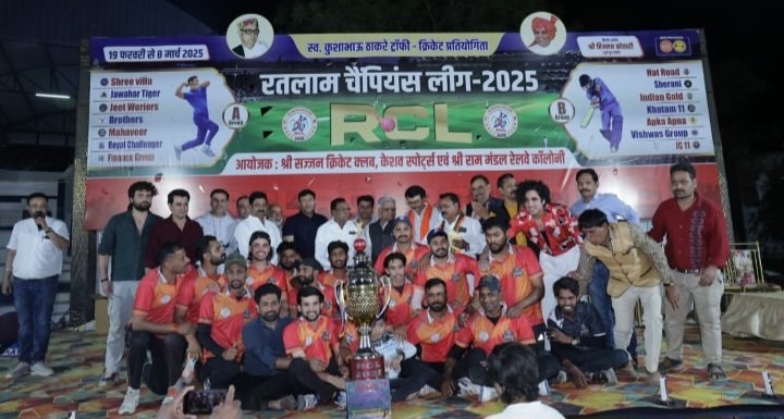 रतलाम चैंपियंस लीग(RCL): भव्य आतिशबाजी के साथ हुआ फाइनल महामुकाबला- खतम इलेवन बनी चैंपियन रतलाम चैंपियंस लीग(RCL): भव्य आतिशबाजी के साथ हुआ फाइनल महामुकाबला- खतम इलेवन बनी चैंपियन