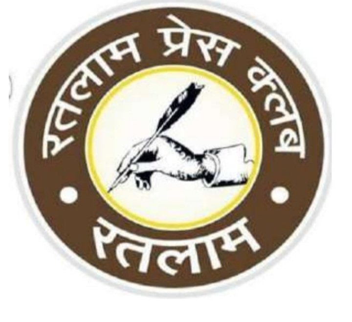 रतलाम: आ गए चुनाव-रतलाम प्रेस क्लब के द्विवार्षिक निर्वाचन आगामी 27 अप्रेल रविवार को, तैयारियां शुरू रतलाम: आ गए चुनाव-रतलाम प्रेस क्लब के द्विवार्षिक निर्वाचन आगामी 27 अप्रेल रविवार को, तैयारियां शुरू